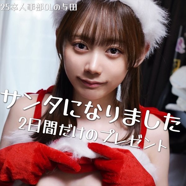 �T���^�p�̗^�c�Ђ���